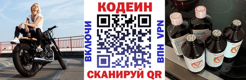 Codein Purple Drank  что такое   Верещагино 