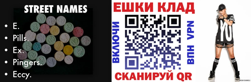 Ecstasy 99% Верещагино